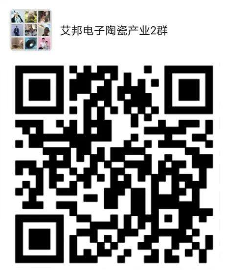 ?高溫共燒陶瓷HTCC三大熱點應用