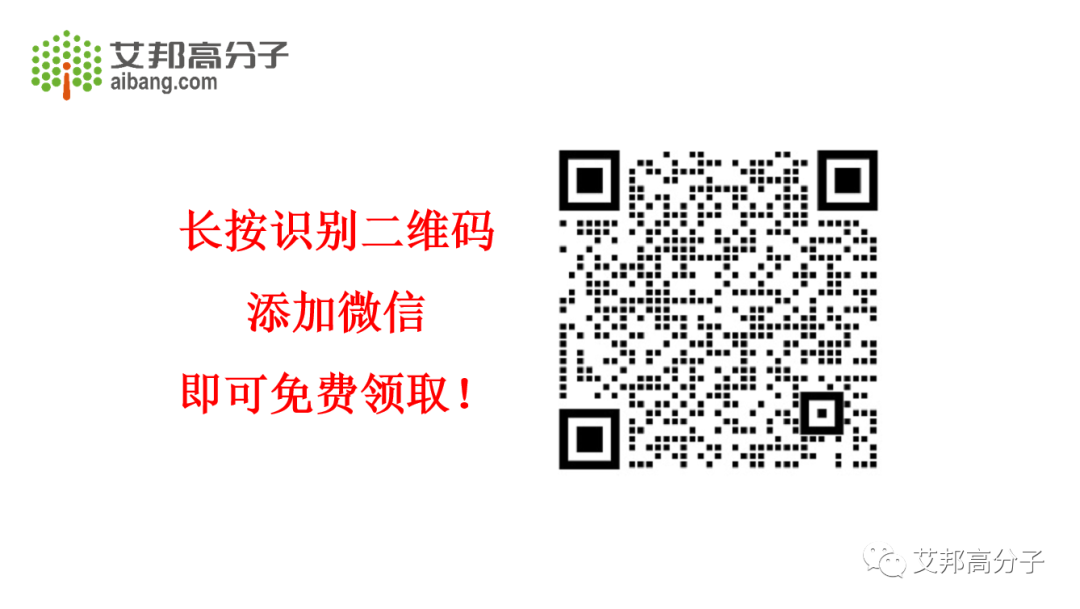 限时免费！点击领取2021年特种工程塑料产业链报告