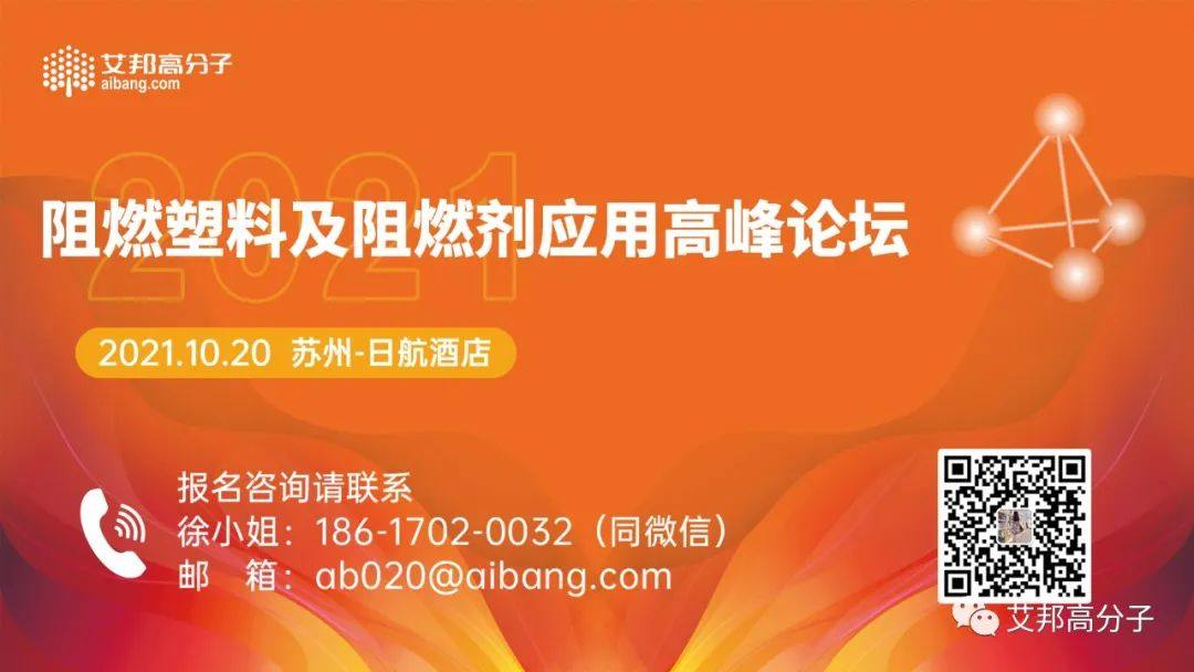 限时免费！点击领取2021年特种工程塑料产业链报告