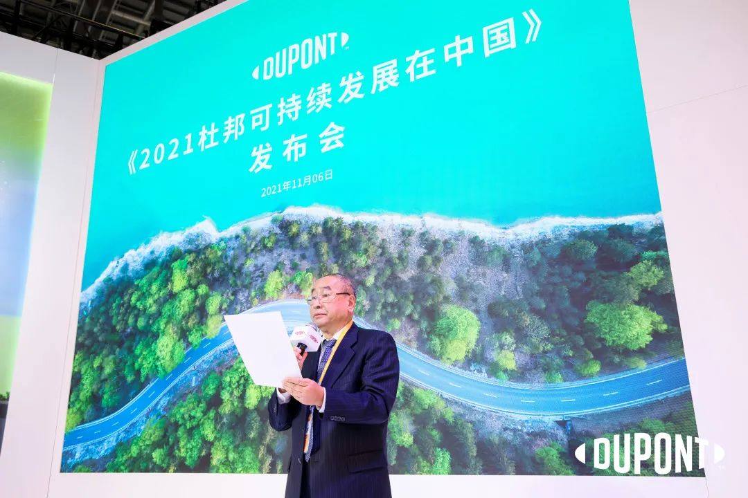 创新推动中国可持续发展 | 杜邦发布首份《杜邦可持续发展在中国》文件，推进2030年可持续发展目标的实现