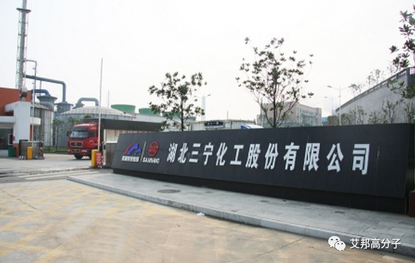 湖北三宁化工20万吨/年尼龙66项目开工
