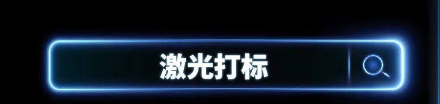 材料科技丨安科罗AKROMID LA系列让塑料激光打标更加简单