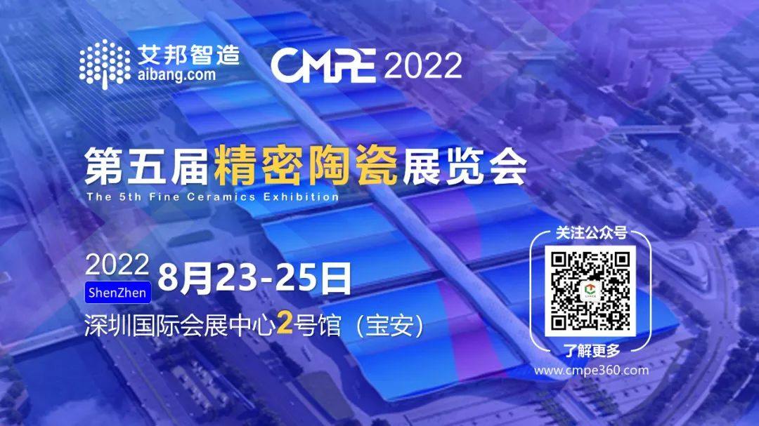 热烈庆祝2021年第三届高端电子陶瓷产业高峰论坛成功举办