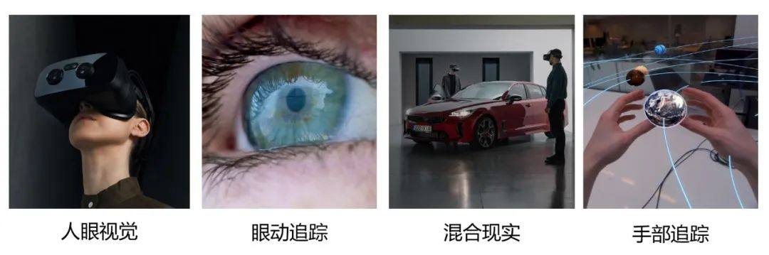 Varjo头戴VR显示设备：体验无与伦比的真实感