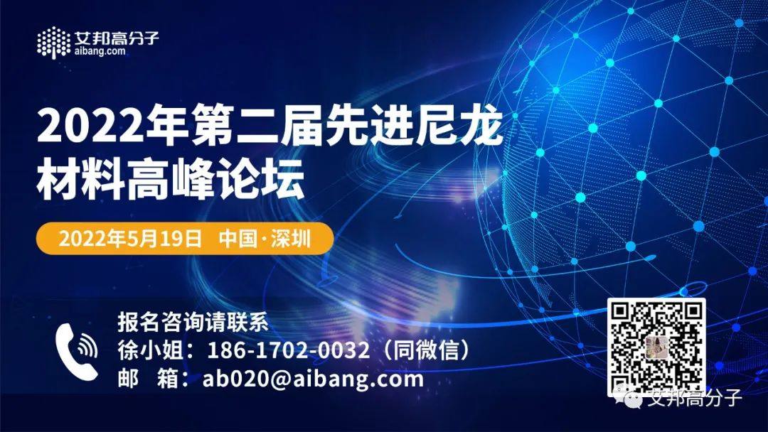 奥升德苏州扩大改性聚酰胺年产能1.2万吨