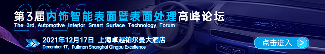 PMMA光學板在汽車HUD防塵罩上的應用
