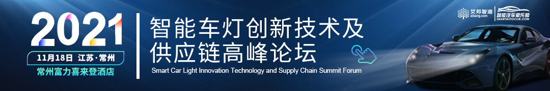 2021汽车AR HUD技术趋势，欢迎加入HUD交流群