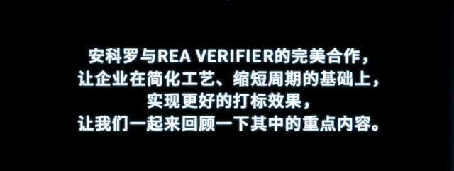 材料科技丨安科罗AKROMID LA系列让塑料激光打标更加简单