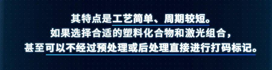 材料科技丨安科罗AKROMID LA系列让塑料激光打标更加简单