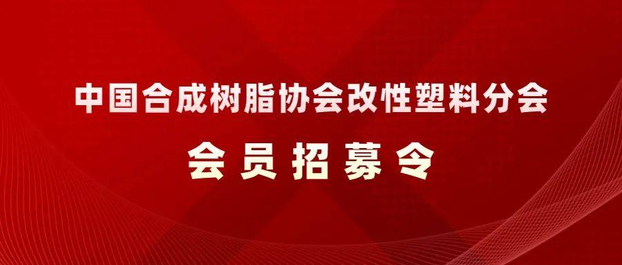 “减碳”大趋势下，改性塑料企业如何抓到红利？