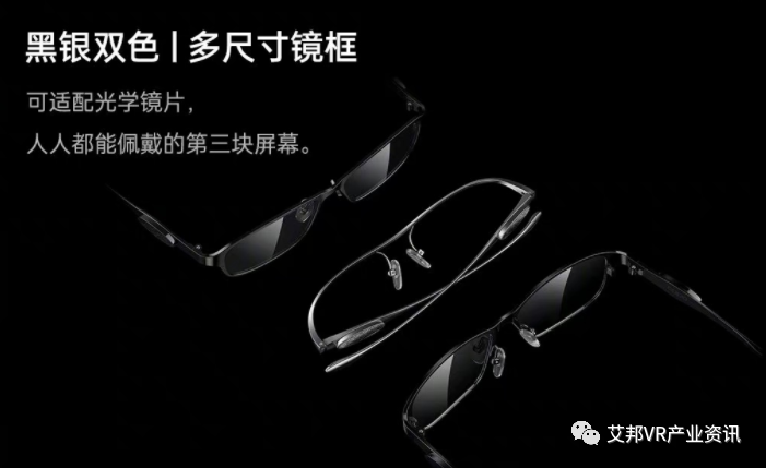 OPPO发布新一代智能眼镜OPPO Air Glass