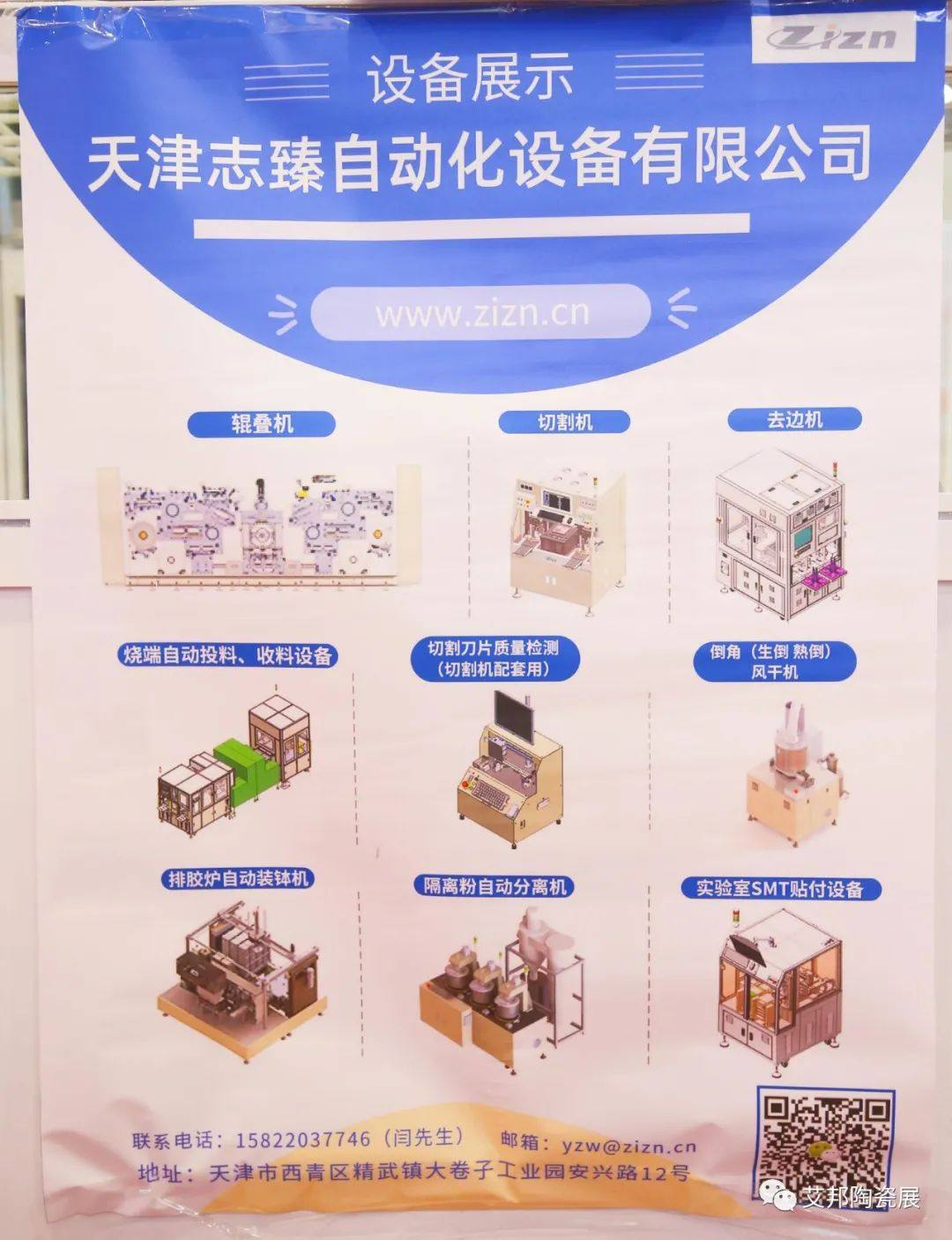 天津研一自动化——助力国产MLCC发展