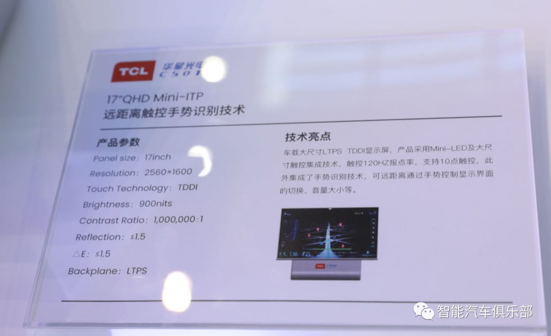 TCL拟75亿元增资武汉华星，扩产6代LTPS LCD生产线，或提升其车载份额