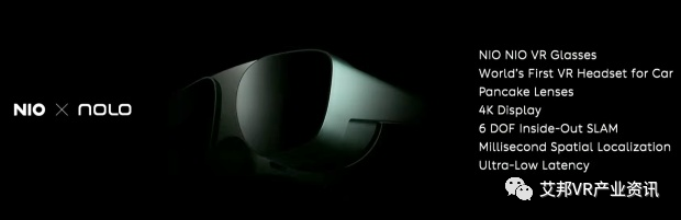 AR/VR拓展新场景：蔚来开启汽车元宇宙