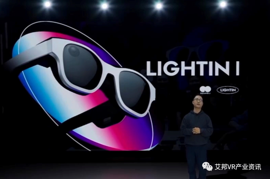 光粒发布可独立运行的双目全彩AR智能眼镜：Lightin Me