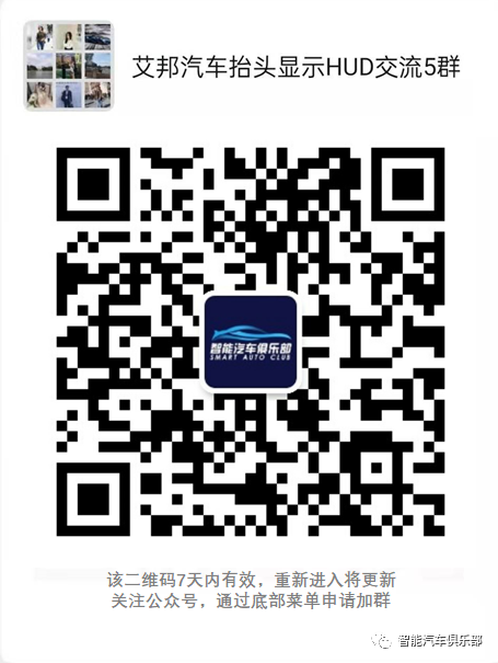 華碩也有AR HUD : 體積減少30%,且無需楔形擋風玻璃 華碩也有AR HUD : 體積減少30%,且無需楔形擋風玻璃