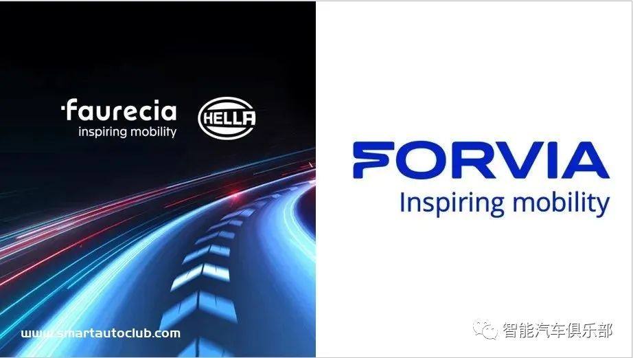 佛吉亚与海拉合并，全球第七大汽车技术供应商命名为FORVIA