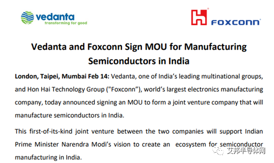 富士康拟与Vedanta合资在印度制造半导体