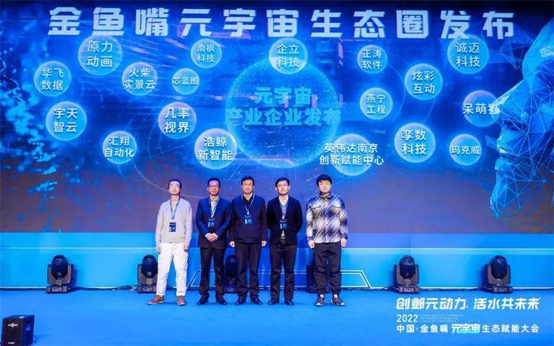南京出资1亿元支持“元宇宙”，成立国内首个官方“元宇宙”生态圈