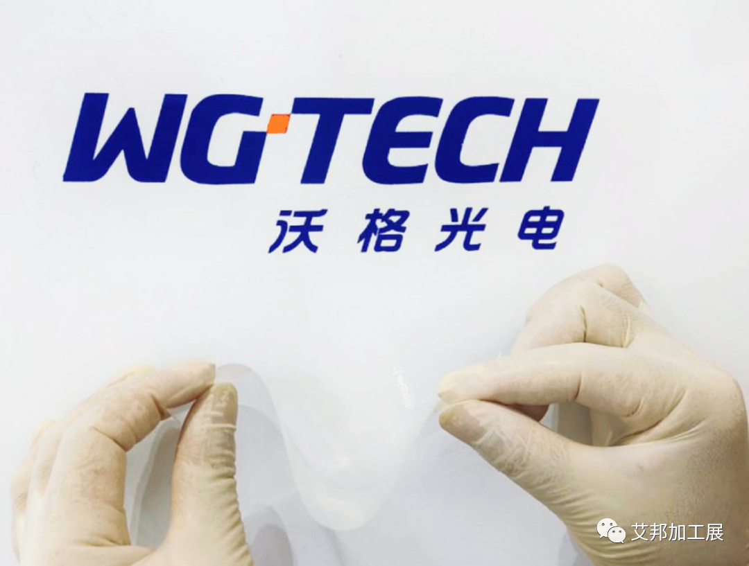 沃格光电UTG技术可将玻璃薄化至25μm，做到柔性可折叠；信维通信为国内知名手机厂商供应折叠屏转轴MIM部件
