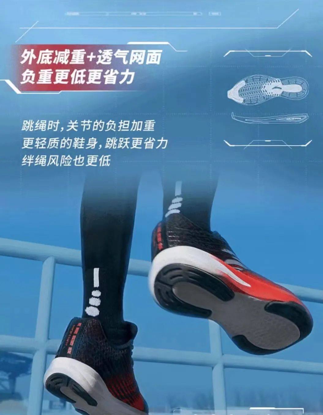 安踏与宁波大学合作研发跳绳鞋，注入“黑科技”