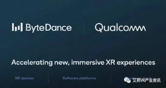 字节跳动宣布与高通合作，Pico VR头显将采用高通骁龙Spaces