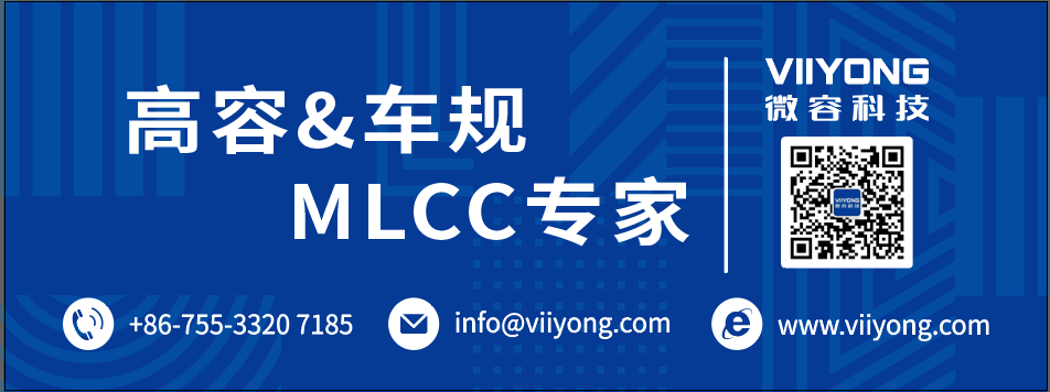 微容获得业内首个MLCC陶瓷晶粒分析方法发明专利，高容量MLCC技术再突破