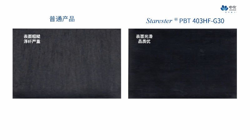 南通星辰推出CTI600V的無鹵阻燃PBT材料