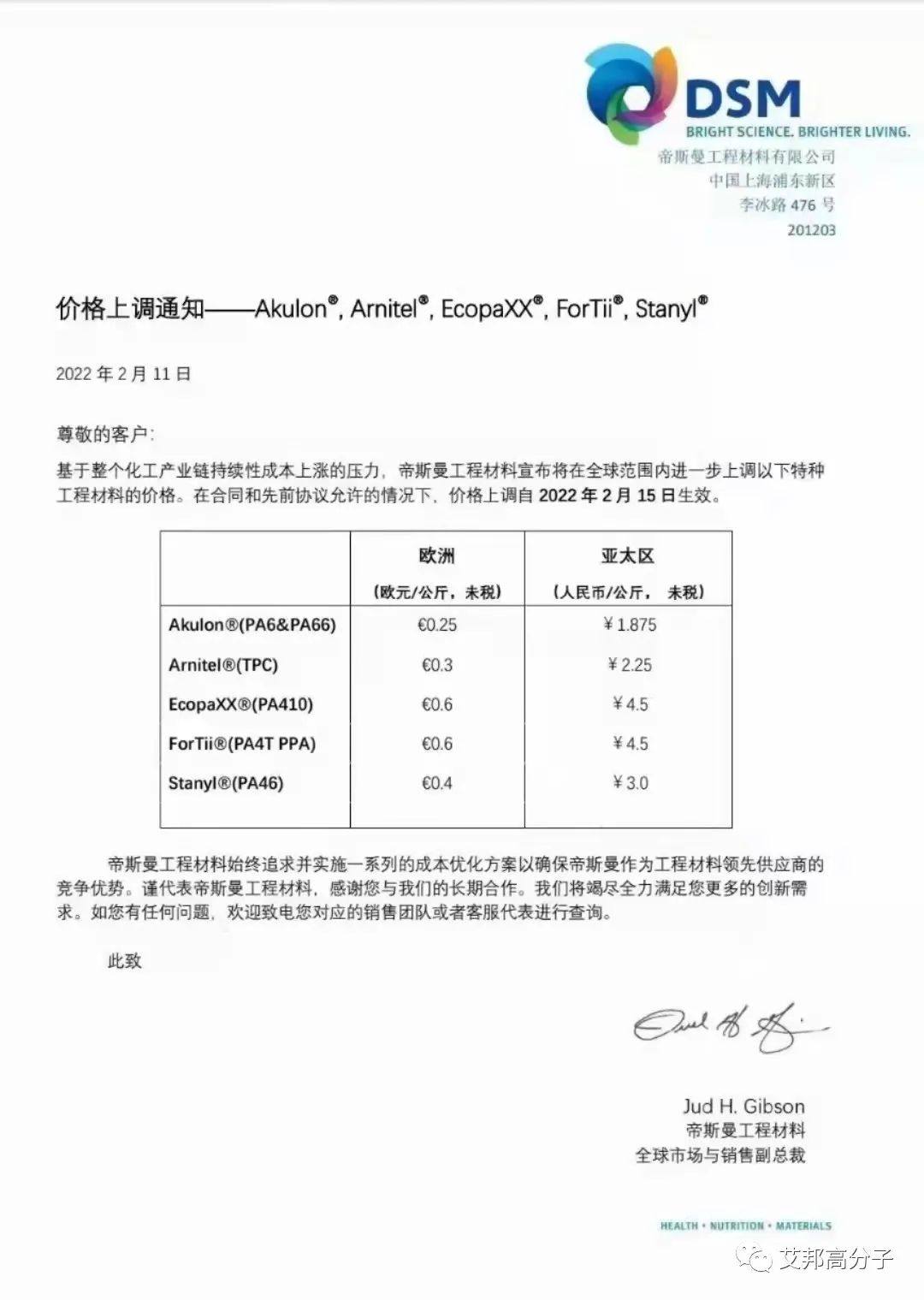 3月1日起，树脂、MDI、PP等原料调涨