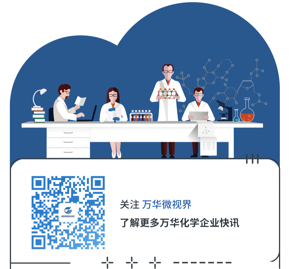 万华化学特种共聚聚碳酸酯项目顺利投产 万华化学特种共聚聚碳酸酯项目顺利投产