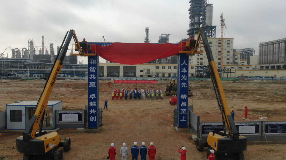 广东石化20万吨聚丙烯项目正式开工建设