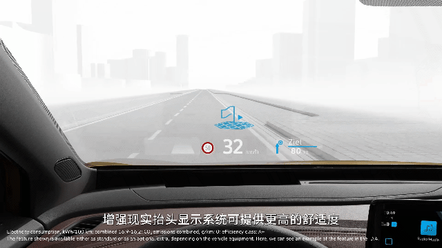 科普:汽车高逼格功能之AR-HUD 科普:汽车高逼格功能之AR-HUD