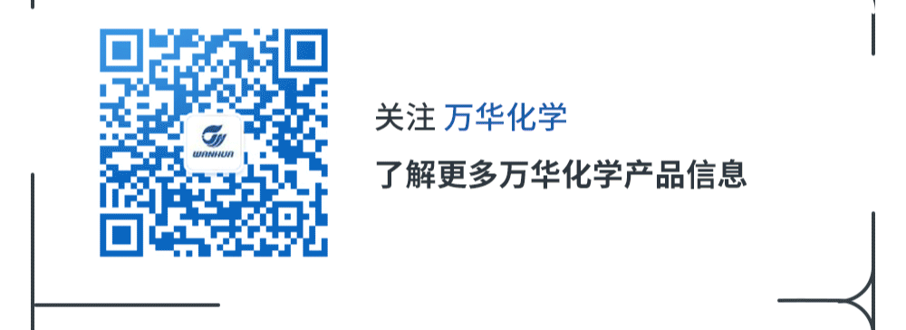 万华化学特种共聚聚碳酸酯项目顺利投产 万华化学特种共聚聚碳酸酯项目顺利投产