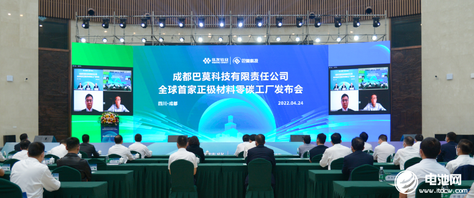华友钴业子公司成为全球首家正极材料“零碳”生产基地！