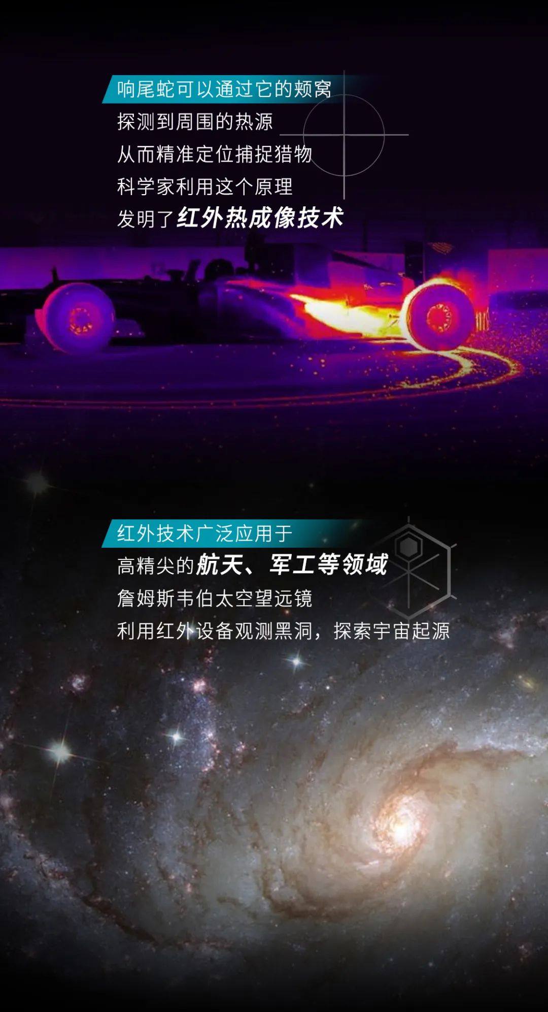 红外热成像-响尾蛇导弹同款感知方案，广汽埃安即将搭载量产