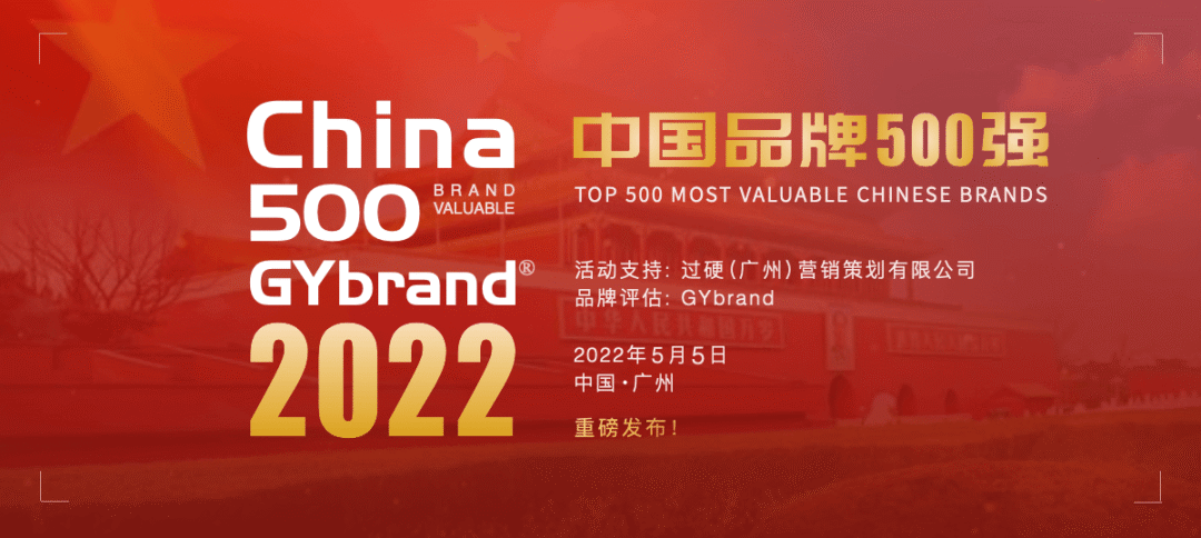 安踏、特步、361度等5家晋江企业上榜品牌500强