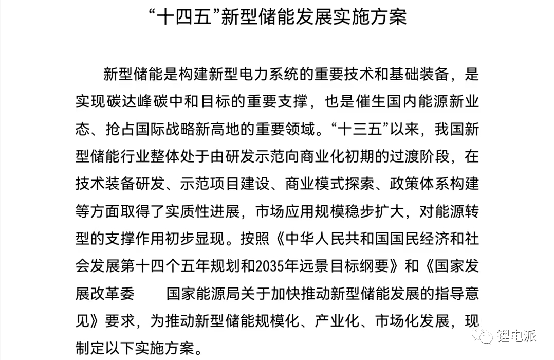 派能科技（688063）投資50億元建設(shè)10GWh鋰電池項(xiàng)目！