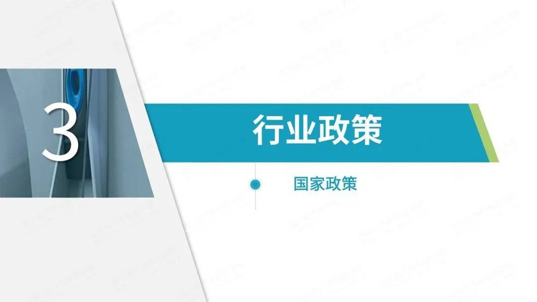 新能源汽車行業3月報告