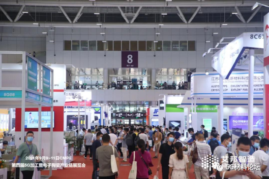 2022年8月23日-25日，5G加工产业链汇聚深圳宝安国际会展中心
