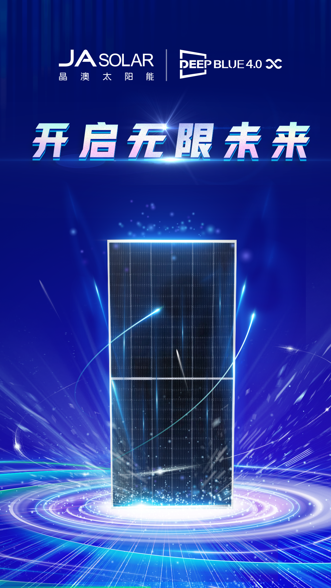 震撼業(yè)內！晶澳光伏電池量產效率高達24.8%