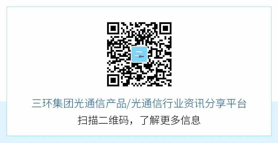 CIOE 2021 | 潮州三環集團展品速覽