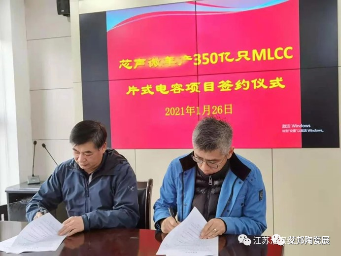2022年下半年重点关注这5家MLCC生产企业