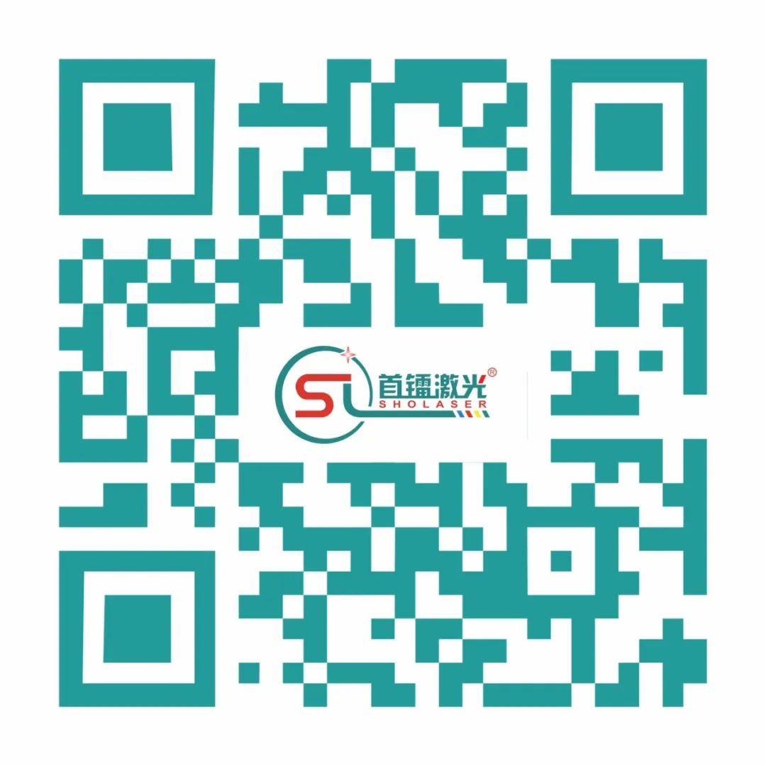 首镭激光将出席并赞助第四届陶瓷基板及封装产业高峰论坛 首镭激光将出席并赞助第四届陶瓷基板及封装产业高峰论坛