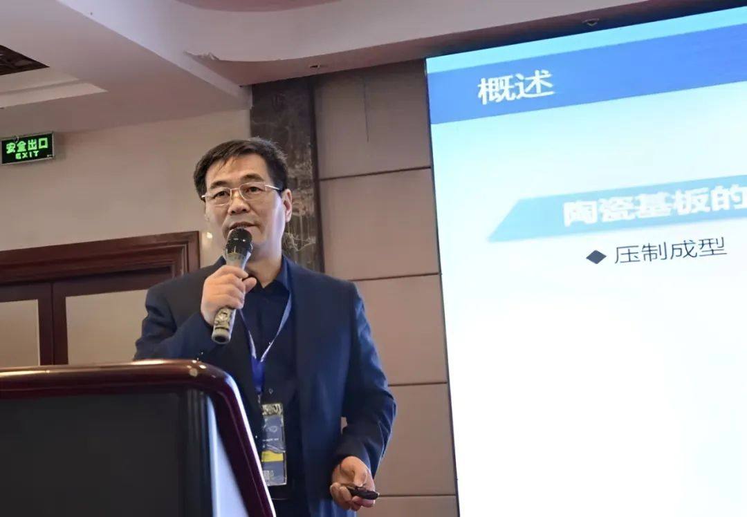 西安鑫乙将出席第四届陶瓷基板及封装产业高峰论坛并做主题演讲