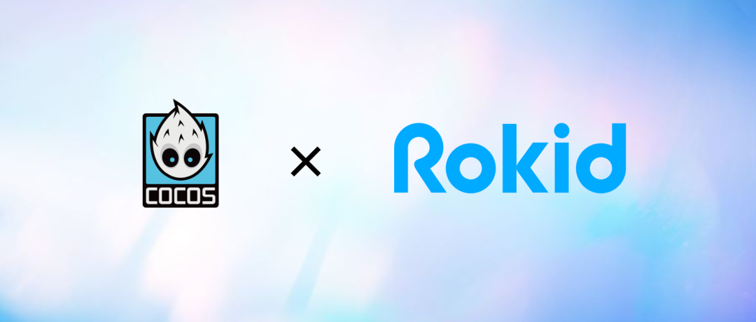 Rokid与 Cocos 达成战略合作，共建AR高质量内容生态圈