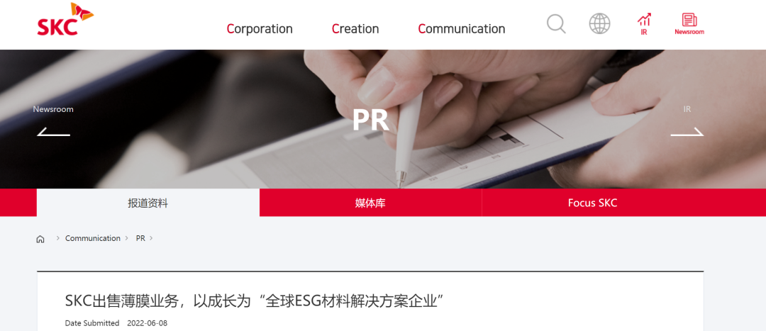 重磅！13亿美元！SKC将出售拥有40余年生产经验的薄膜业务，涉及中国工厂！