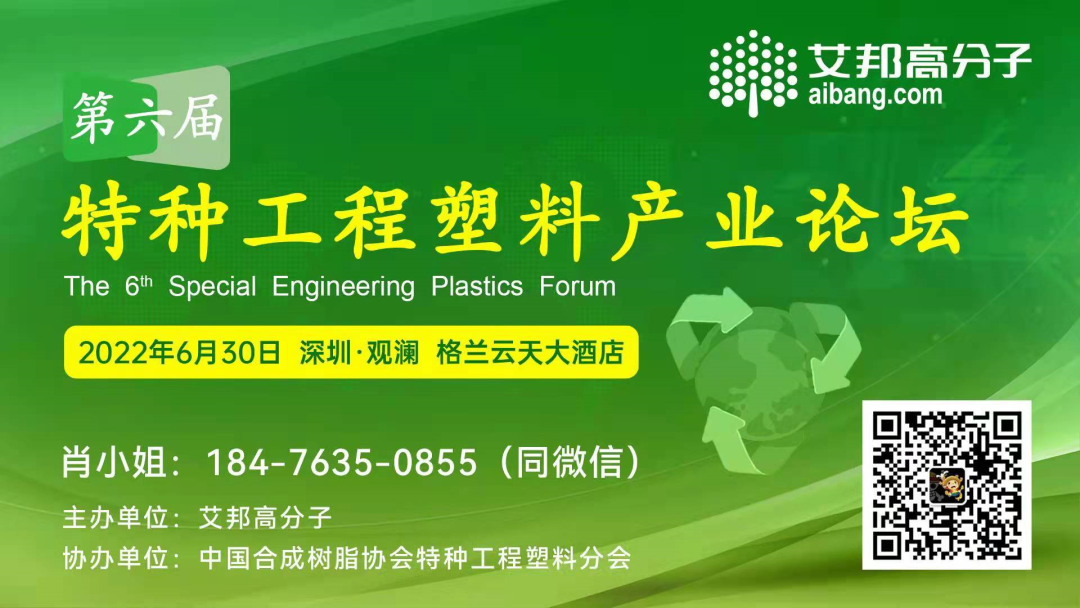 3场塑料盛会，30+精彩报告...6月底，来深圳共享塑料知识盛宴！