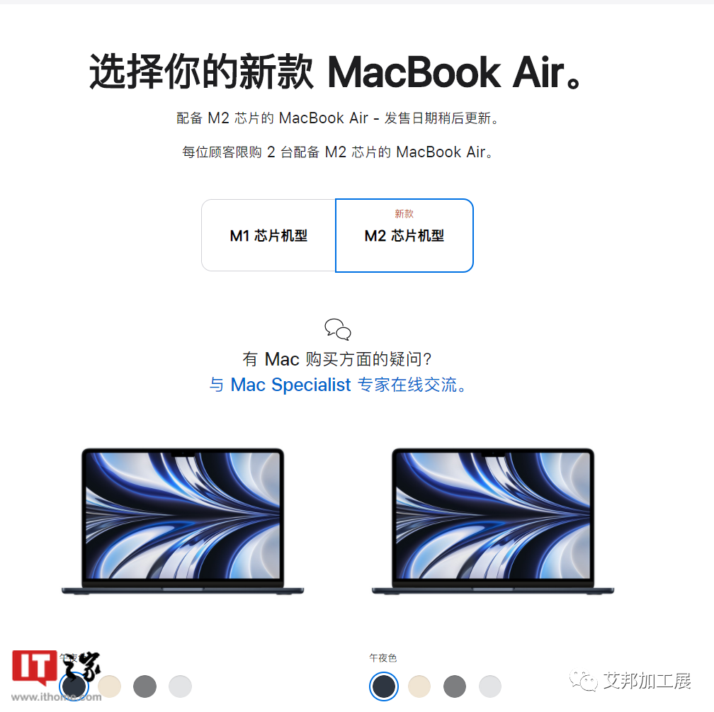 消息称闻泰科技赢得苹果新款M2 MacBook Air订单