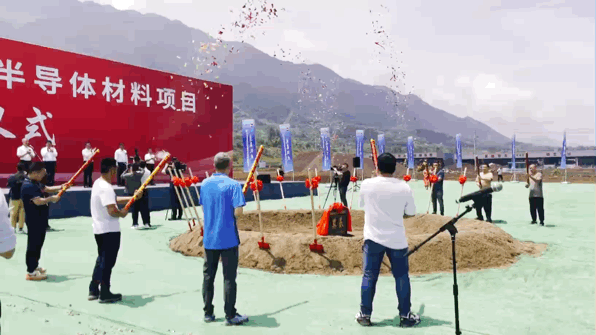丽水东旭高端光电总投资110亿半导体材料项目奠基
