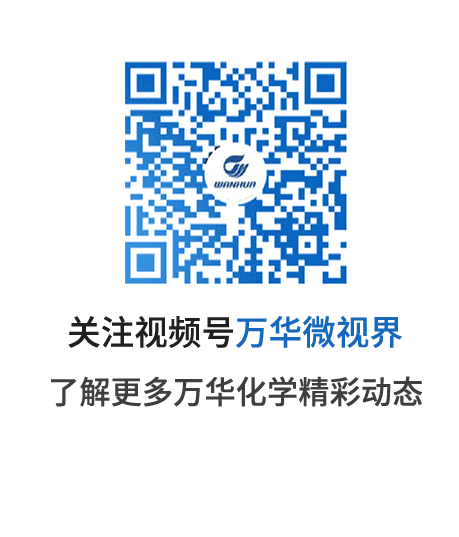 萬華化學“正”能量，讓鋰電池電力十足！